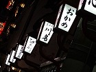 法善寺横丁２