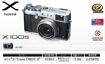 X100s.jpg
