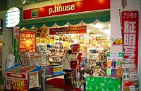 phorse_kokura_1.jpg