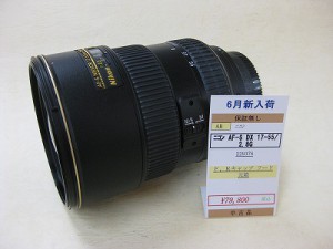 ニコンＡＦ－ＳＤＸ１７－５５／２．８ＧＥＤ