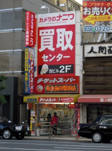 梅田買取センター店舗外観