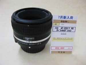 ﾆｺﾝ　AF-S50/1.8G　ｽﾍﾟｼｬﾙｴﾃﾞｨｼｮﾝ