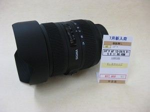 シグマAF12-24/4.5-5.6II　DCHSM　ﾆｺﾝ用