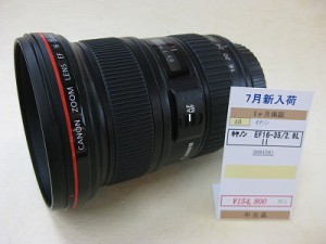 キヤノン　EF16-35/2.8LII