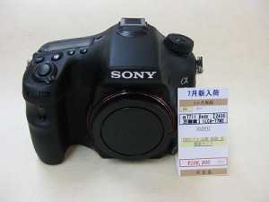 ソニーα７７ＩＩ