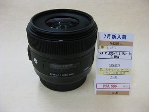 シグマ　Ａ３０／１．４ＤＣソニー用
