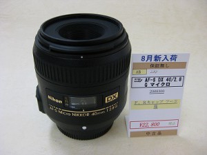 ニコン　AF-SDX40/2.8Gマイクロ