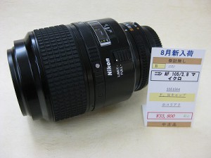 ニコン　ＡＦ１０５／２．８Ｄマイクロ
