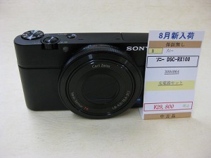 ソニー　ＤＳＣ－ＲＸ１００