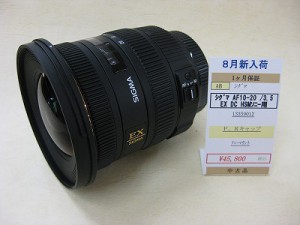 シグマＡＦ１０－２０／３．５ＥＸＤＣ　ソニー用