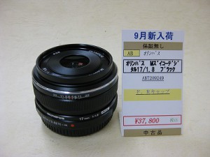 オリンパス　Mズイコーデジタル17/1.8　ブラック