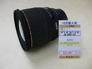 シグマ　AF24/1.8EXDG　ニコン用