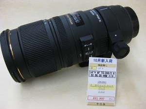 シグマ　AF70-200/2.8EX　DG　OS　HSM　ニコン用