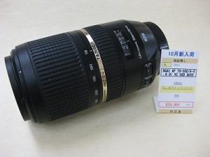 タムロン　AF70-300/4-5.6Di　VC　USD　EOS用