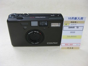 コンタックス　T3