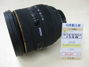 シグマAF24-70/2.8EXDG　HSM　ペンタックス用