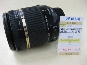 タムロン　AF18-270/3.5-6.3DiII　ニコン用