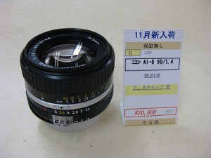 ニコン　AI-S50/1.4