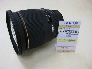 シグマ　AF20/1.8EXDG　ニコン用