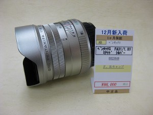 ペンタックス　FA31/1.8AL　リミテッド　シルバー