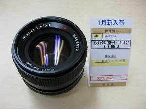 コンタックス　T*50/1.4MM