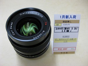 コンタックス　ディスタゴン　T*28/2.8