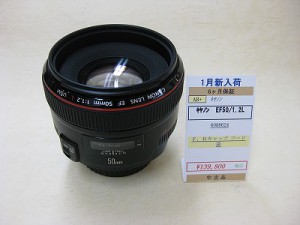 キヤノン　EF50/1.2L
