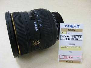 シグマAF10-20/4-5.6DCHSM　ニコン用