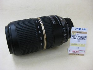 タムロン　AF70-300/4-5.6Di　VC　ニコン用