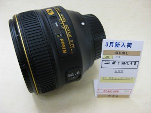 ニコン　AF58/1.4G　ナノクリスタル
