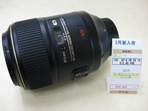 ニコン　マイクロニッコールAF-S105/2.8G　VR