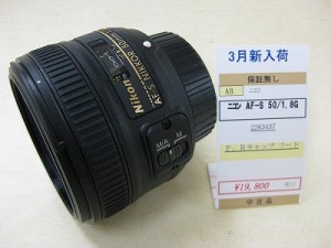 ニコン　AF-S50/1.8G
