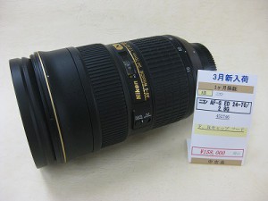 ニコン　AF-S24-70/2.8G