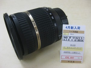 タムロン　SPAF10-24/3.5-4.5DiiII　ニコン用