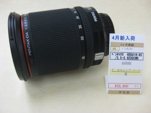 ペンタックスHDDA16-85/3.5-5.6EDDCWR