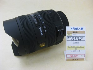 シグマ　AF8-16/4.5-6.5DCHSM　ニコン用