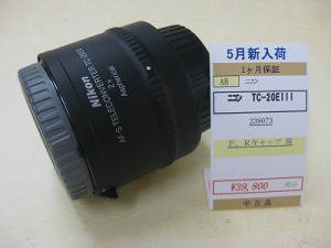 ニコン　TC-20EIII
