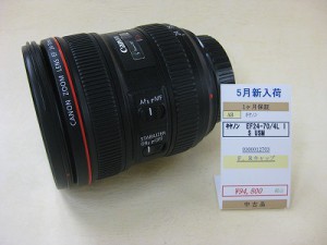 キヤノン　EF24-70/4LIS