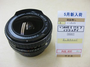ペンタックス　SMCフィッシュアイ17/4