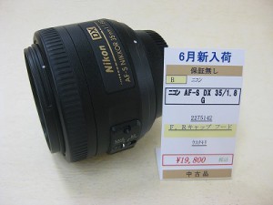 ニコン　AF-SDX35/1.8G