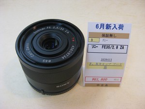 ソニー　カールツアイス　ゾナーFE35/2.8ZA　
