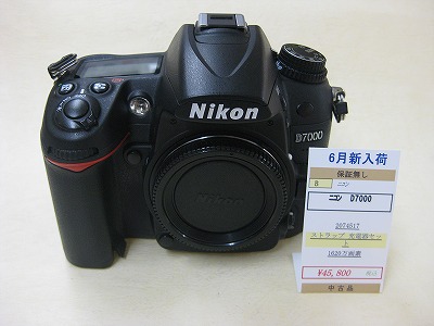 ニコン D7000 中古商品情報｜2015/06/18｜カメラ買取・販売専門