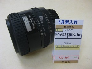 ペンタックス　FA85/2.8SOFT