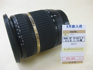 タムロン　AF10-24/3.5-4.5DiII　ソニー用