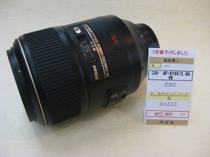 ニコン　AF-Sマイクロ105/2.8GEDVR