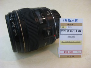 キヤノン　EF85/1.8USM