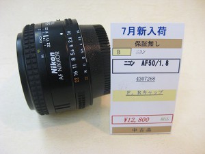 ニコン　AF50/1.8