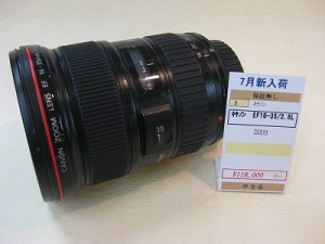 キヤノン　EF16-35/2.8L