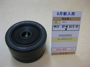 キヤノン　EF-M22/2STM