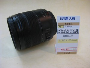 パナソニック　Gバリオ14-140/3.5-5.6OIS　POWER